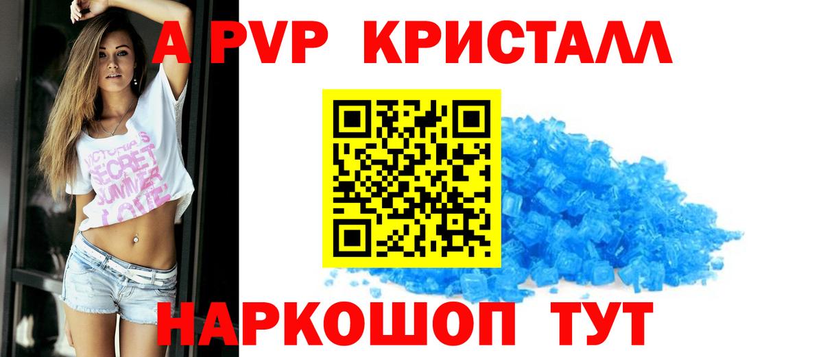 Alpha PVP СК Гусев
