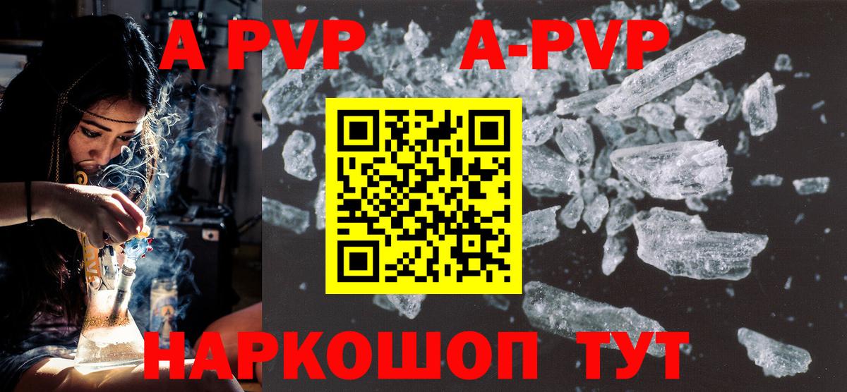 Alpha-PVP Соль  Вход с VPN  Гусев  А ПВП Соль  Alpha-PVP крисы CK 