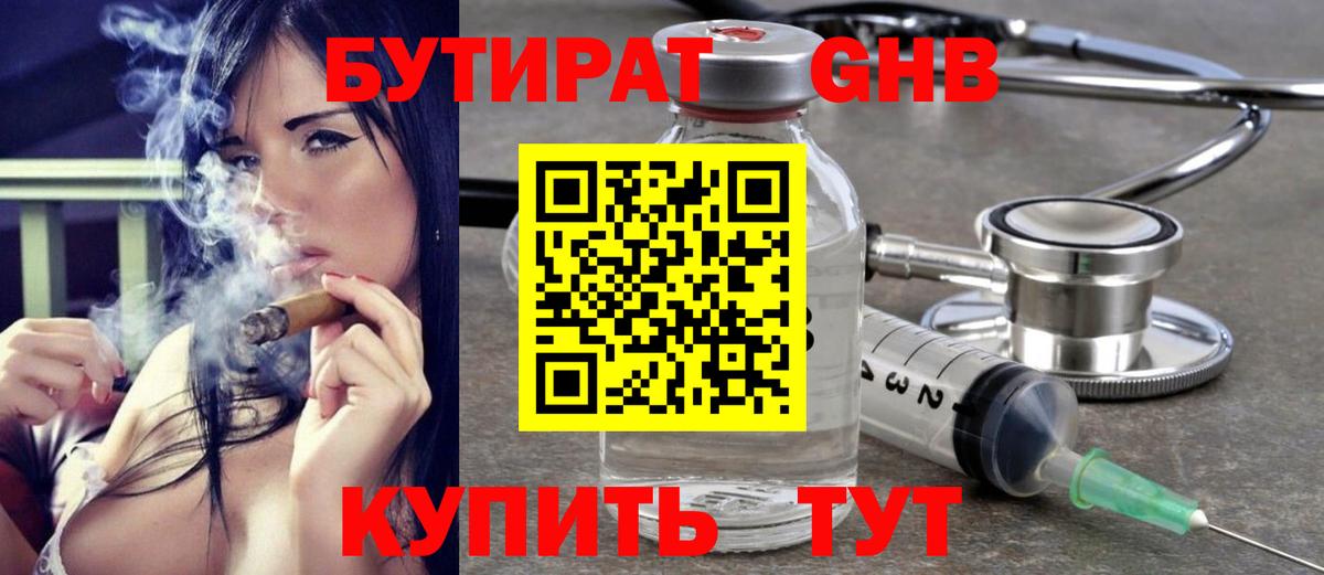 Гусев  БУТИРАТ  Вход с VPN  БУТИРАТ BDO 
