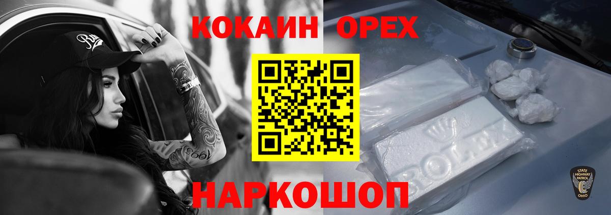 Кокаин Колумбийский Гусев