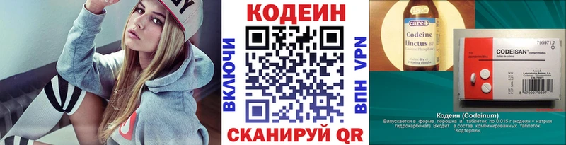 Codein Purple Drank магазин наркотиков Гусев