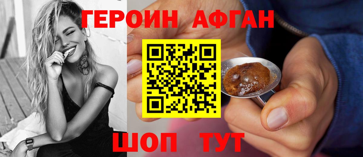 Героин гречка Гусев