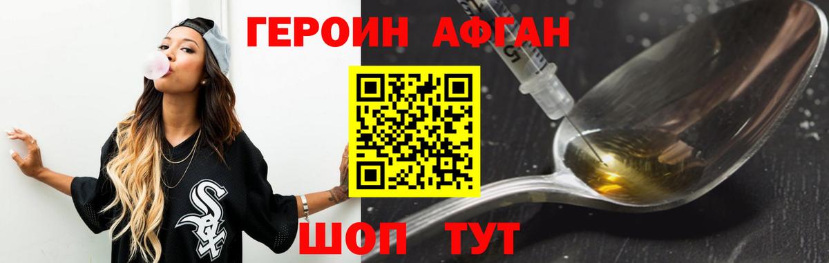 Гусев  Героин VHQ  Вход с VPN 