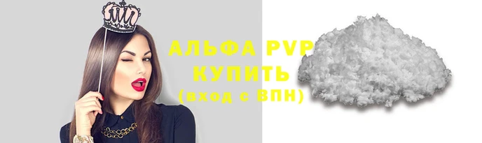 эйфоретик Белокуриха