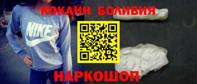 кокаин перу Краснодар