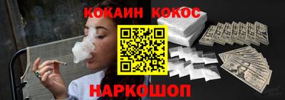 кокаин перу Краснодар