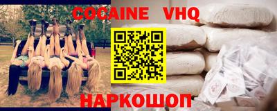 кокаин перу Краснодар
