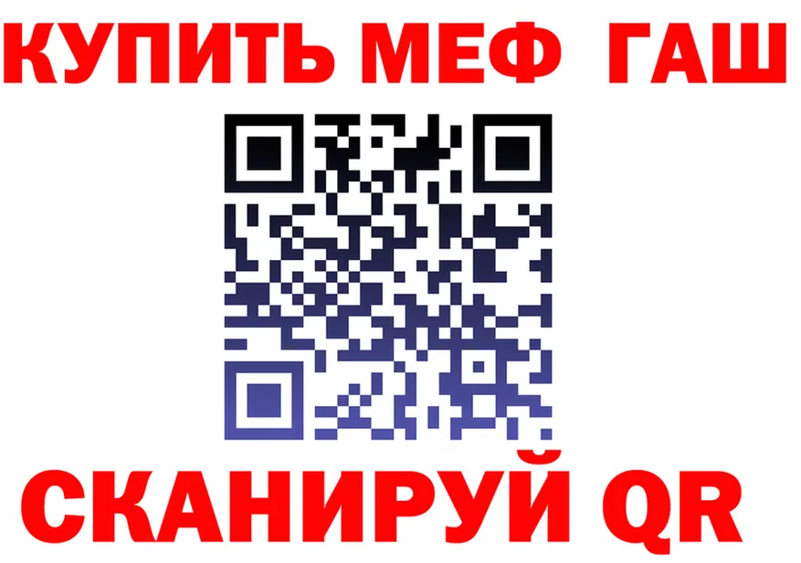 КОКАИН FishScale зеркало shop MEGA Гусев