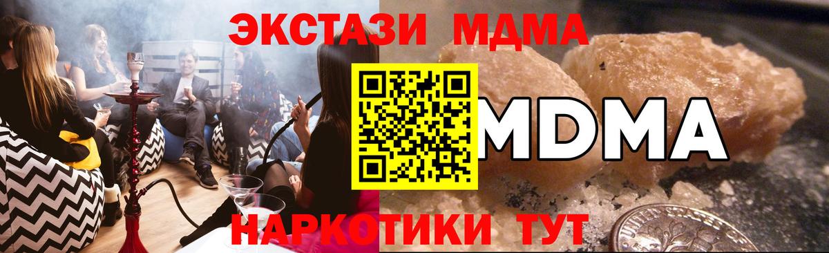 Гусев  МДМА VHQ  MDMA кристаллы  МДМА  Вход с VPN 