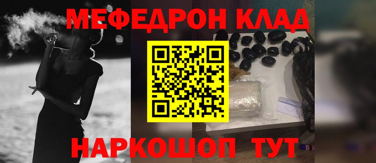 Гусев  МЯУ-МЯУ  МЕФ VHQ  Вход с VPN  Меф VHQ 