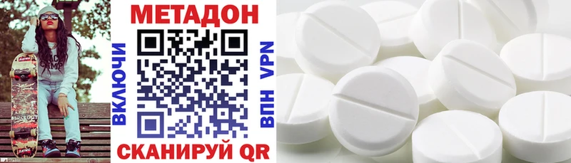 Метадон VHQ  где продают   Гусев 
