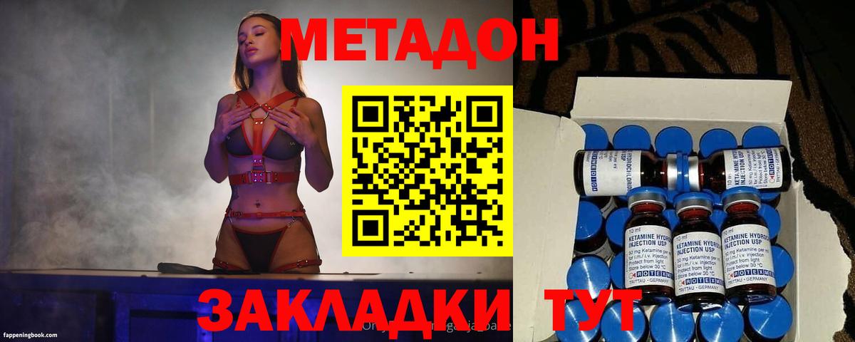 МЕТАДОН мёд  KRAKEN онион  Гусев  Вход с VPN 