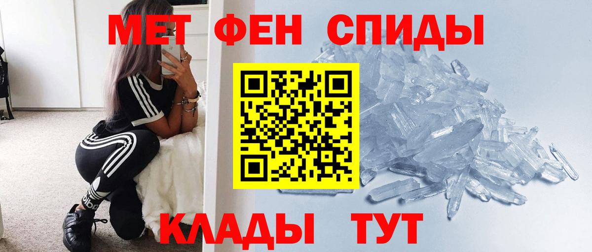 МЕТАМФЕТАМИН пудра Гусев