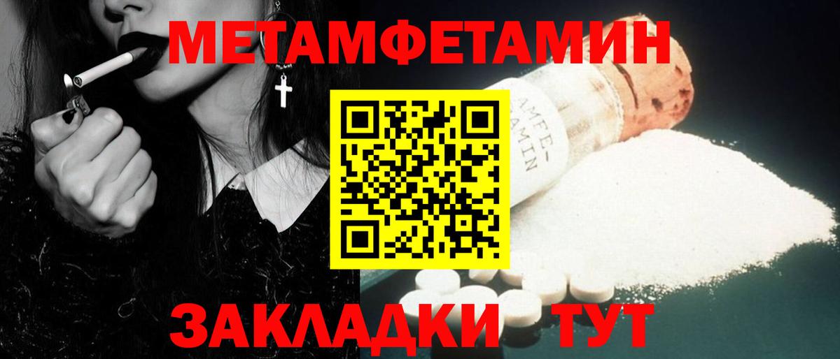 Метамфетамин  МЕТАМФЕТАМИН мет  Вход с VPN  Гусев 